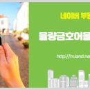 어울림친구공인중개사사무소 이미지