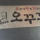 오븐에꾸운꼬꼬닭