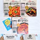 와이앤제이푸드 전자렌지용 마술떡볶이 추천 ^*^