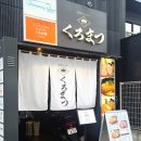 마츠 | [후쿠오카 텐진] 다이묘거리 맛집 쿠로마츠 돈카츠 후기 (🐷흑돼지 돈카츠 찐후기)