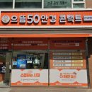 으뜸50안경 운정가람마을점 이미지