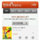 한우리도서관 이미지