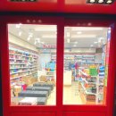 휴베이스 최약국 이미지