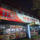 양덕동283 | 마산양덕동돈까스맛집 // 메밀국수향기