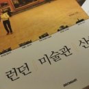 유럽미술관산책 이미지