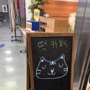 공도떡방앗간