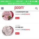 [POOM] 로즈앤코 립밤 63% 16000＞5900 무료배송 이미지