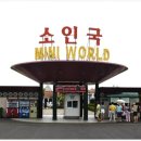 미니미니 이미지