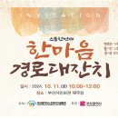 한마음21