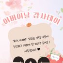 세종태권도 | [세종시태권도][집현동태권도] 어버이날 감사데이 💐