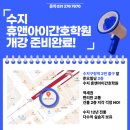 휴앤아이간호학원(용인수지점)