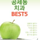 베일러연합치과의원 이미지