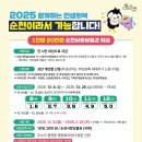 (긴급) 순천시 민생회복지원금 지급 안내 이미지