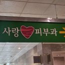 동산안과의원 이미지