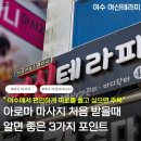 여수여서동우체국 | 여수 한국인 아로마 마시지 처음 받아본 날 느낀 3가지 포인트