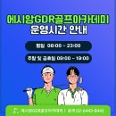 씨제이골프아카데미 이미지