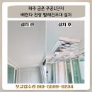 파주금촌주공아파트1단지 이미지