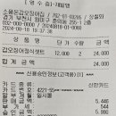 소풍온갑오징어집 이미지