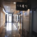 본가한우소머리국밥