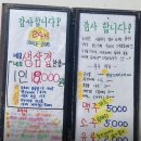 운남동로3번길 | 영종도삼겹살맛집 영종도24시음식점 '24시셰프박와인삼겹살' 솔직 리뷰!