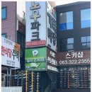 무주스노우파크스키샵&amp;렌탈샵 무주리프트권할인 받은 후기