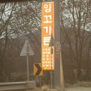 잉꼬가든 | 세종 잉꼬가든 전의면 맛집 양념갈비 솔직 후기