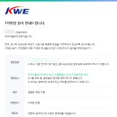 (주)씨엠메탈 | # 취준일기 10 KWE코리아 인적성 합격 &amp; LS 메탈 서류 불합