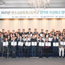 원주금융회계고등학교 티스토리