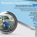 부산해사고등학교