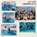 검단오션차일드 이미지