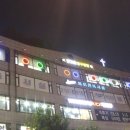 STAR 당구장 이미지