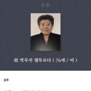 [부고 알림] 이광우 토마스 신부님 모친 선종 이미지