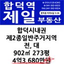 합덕한의원 이미지