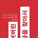 [책] 잃어버린 임금을 찾아서 / 이민경