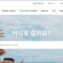 하나글로벌투어