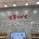 손톱하는날 - 성남시 분당구 | 손톱하는날