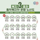 진흥아파트경로당 이미지