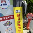 뚜벅이맛집 상무점 이미지