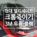남양주랩핑샵랩업