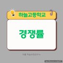 인천하늘고등학교 이미지