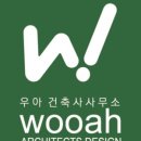 우아건축사사무소 - 서귀포시 서호호근로 79 | 우아건축사사무소