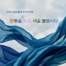 물들임 - 해운대구 | 물들임