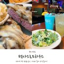 중동남부역점 피자스쿨 | 부천 데이트 추천 텍사스로드하우스 현대백화점 중동점 후기!