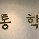쌤통학원 이미지