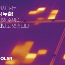 ○○○ 태양광발전소2 이미지