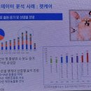 [농업박람회] 케이팜 농업 테크 포럼 - 세션1 푸드테크
