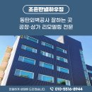 조은외벽공사 이미지