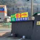 임진강 | [양산시에서 인정한 맛집]&#34;임진강식당&#34; 내돈내산 후기
