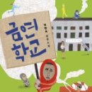 다산초등학교 이미지