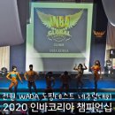 WADA 도핑테스트 네츄럴 보디빌딩 대회 2020 인바챔피언십 후기